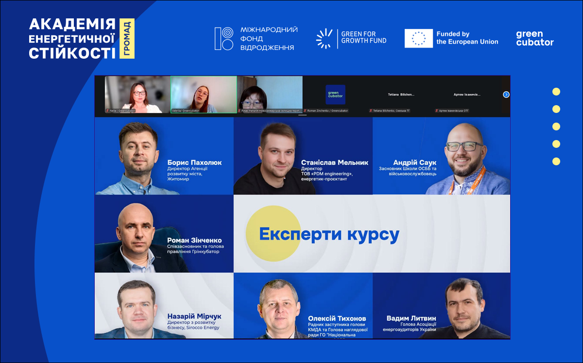 Стартувала Академія енергетичної стійкості громад